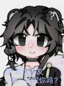 我……不認(rèn)識你