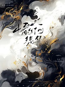 情丝何缘起