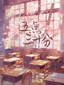 五点三十分-d090
