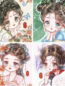 四大季节保护世界