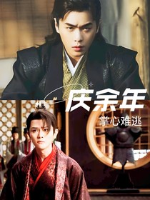 综影视：难逃掌心