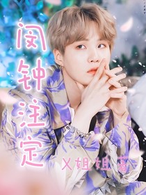 BTS：闵钟注定