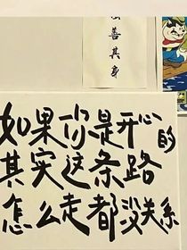小范的碎碎念