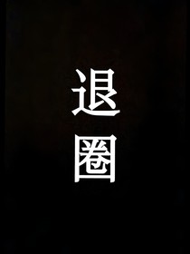 左邓：零度操控