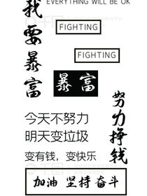 自己做的封面