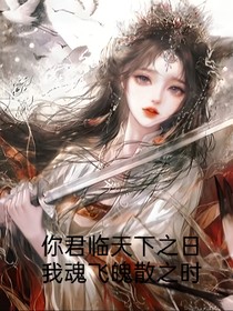 意外穿书：他登基关我什么事？凭什么要我死？