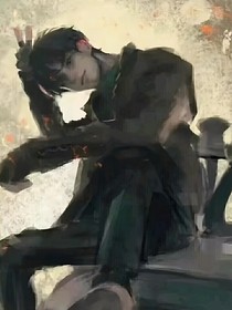 穿越：在盗笔的作死日记