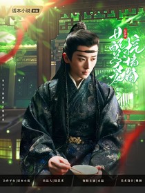 综影视：女配总爱挖墙脚