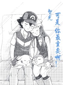 智光：可是，你最重要啊！