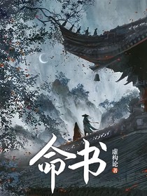 命—书