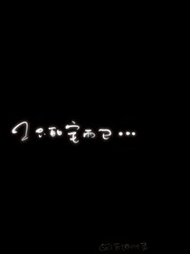 王者快穿：路人甲拒绝当团宠