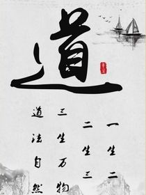 人間德道