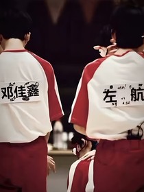 左邓：嫂子吗