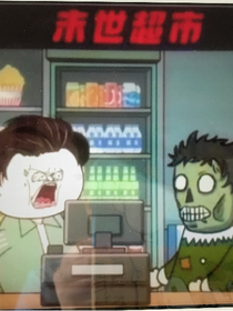 DOOMSDAYSUPERMARKET末世超市