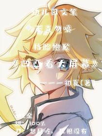 all金之凹凸看大屏幕