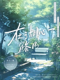 在湖心路口