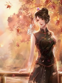 葉羅麗：記住我永遠(yuǎn)愛(ài)你