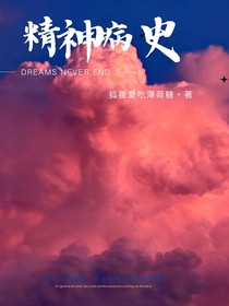 精神病史……