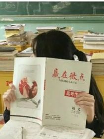 最后一次告别青春