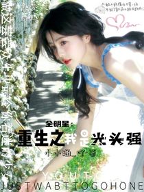 全明星：重生之我是光頭強(qiáng)