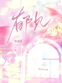 郁见