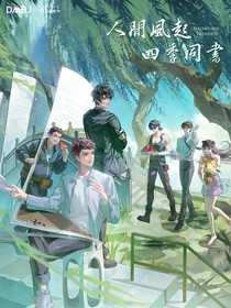 重生之我竟然穿越到盗笔之中