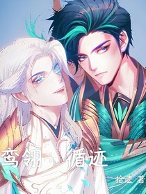 鸾翎：循迹