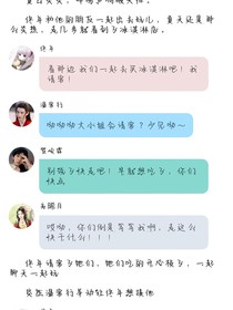 错误的我们