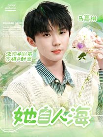 小熊花园：她自人海