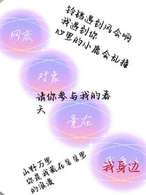 网恋对象竟在我身边！