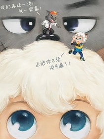 假如熊出没穿越到了喜灰？