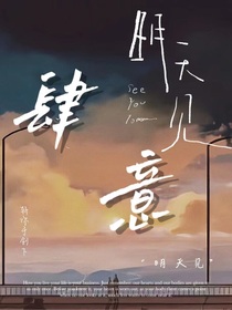 潮汐肆意