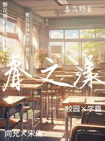 春之漾