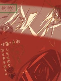欲神