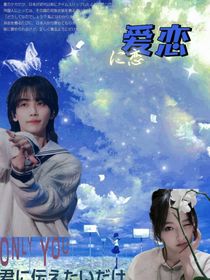 爱恋（娱乐圈版）