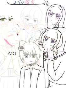 250宿舍（？）