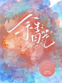 余生：囚笼