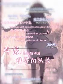 斗龍：難尋的隊(duì)長