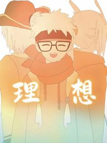 理想（Sky凱隱）