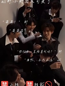 all轩：小奶团太可爱了