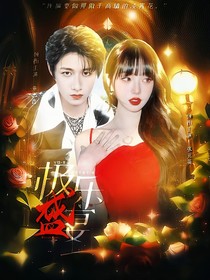 TF三代：極樂(lè)盛宴