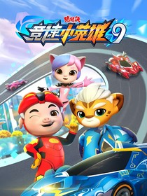 竞速之黎空之影