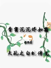 综影视：二合为一的世界