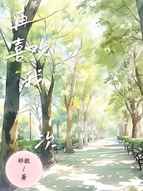 再喜歡我一次……