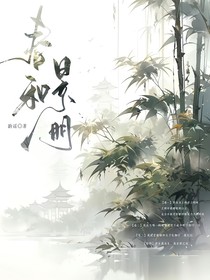 星漢燦爛：春和景明