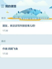 朋友，来谈谈写作那些事儿吧！