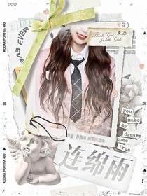 连绵雨