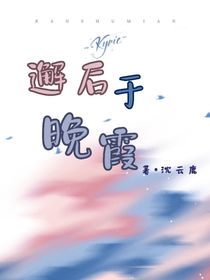 邂逅于晚霞