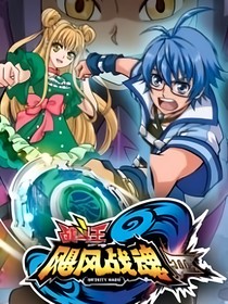 飓风战魂改编！