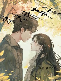 林洛情事录